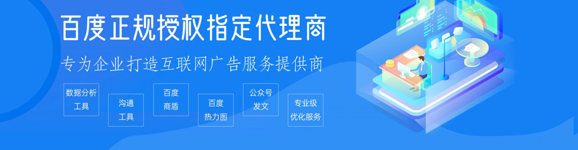 温宿推广信息流